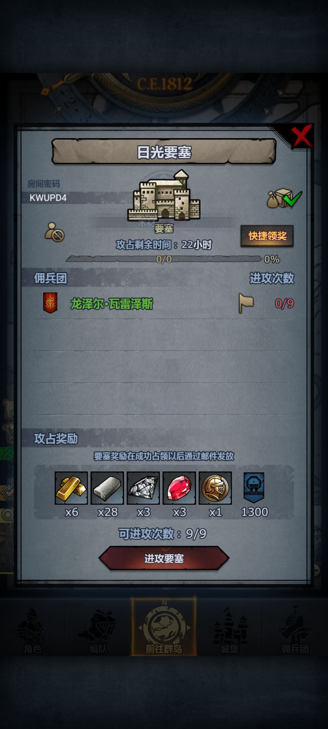 日塞第二十四车,人满收 2