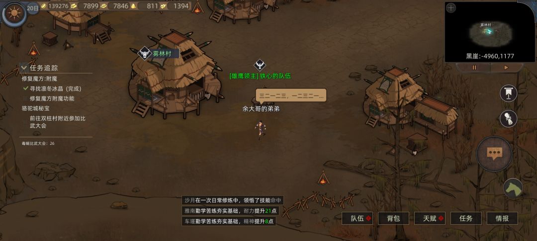 铁匠之女mod 1