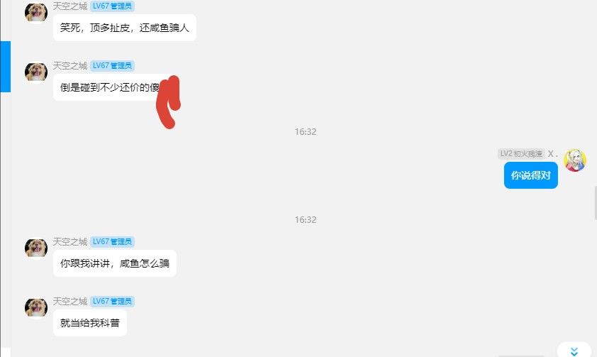 避雷喽 3