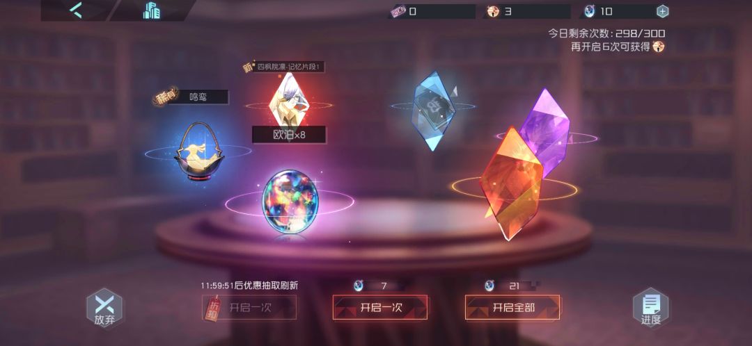 头次知道还能开出欧珀的。。 1