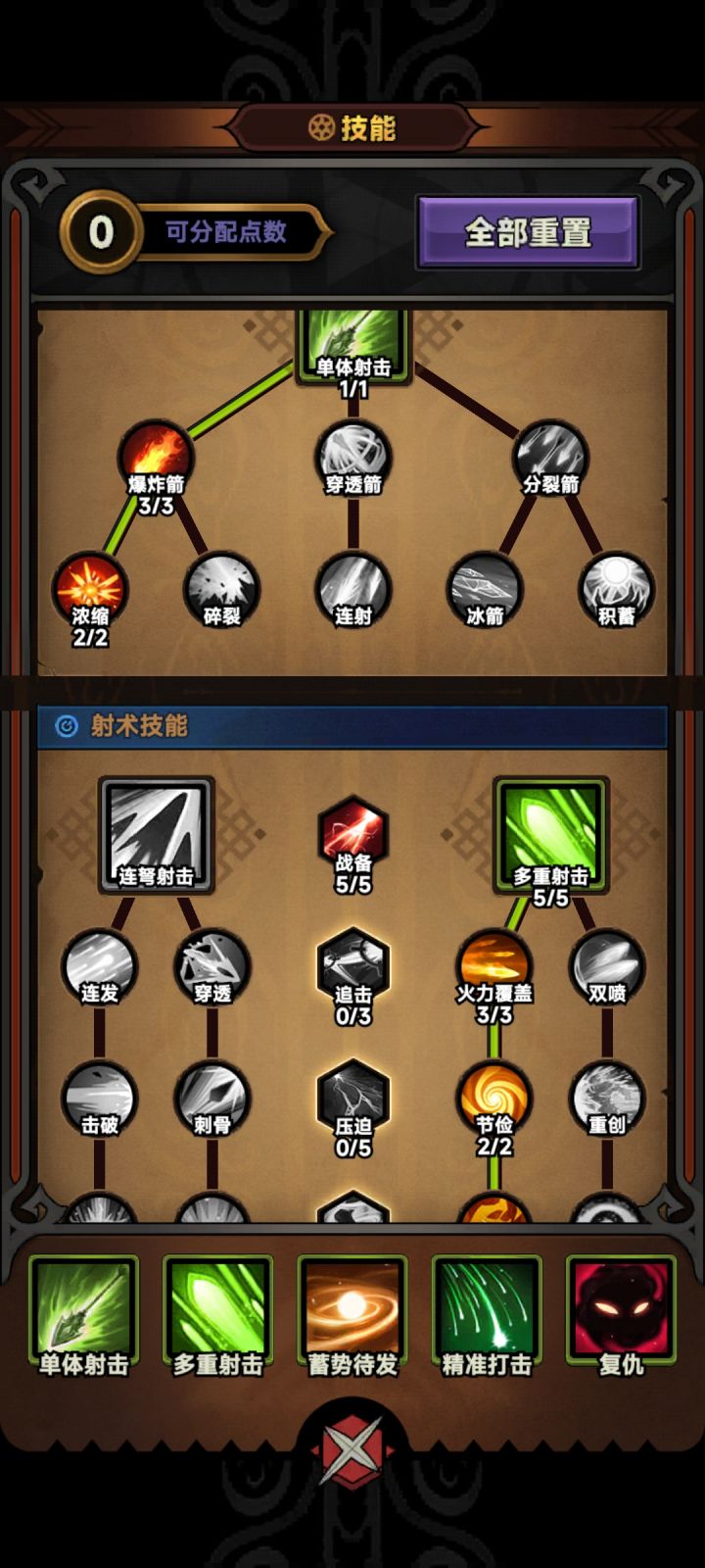 前期过渡截图