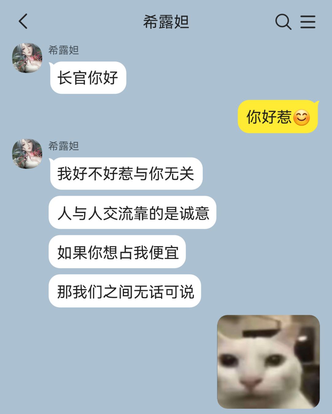 说是好惹说是 1