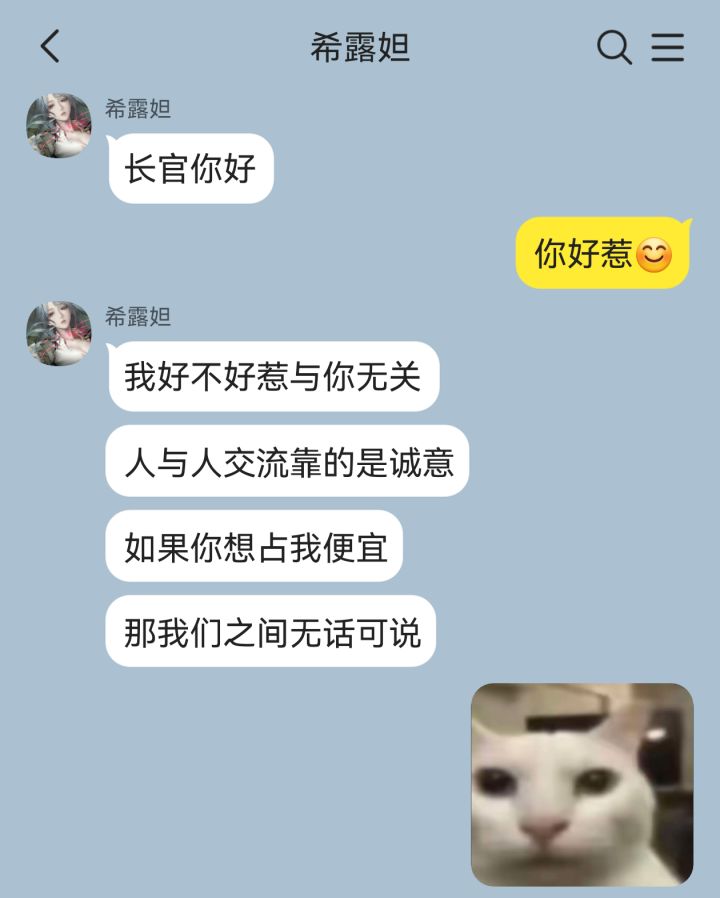 说是好惹说是截图
