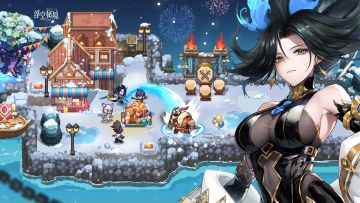【活动预告】12月9日上线丨白雪纷飞，庆典开幕！