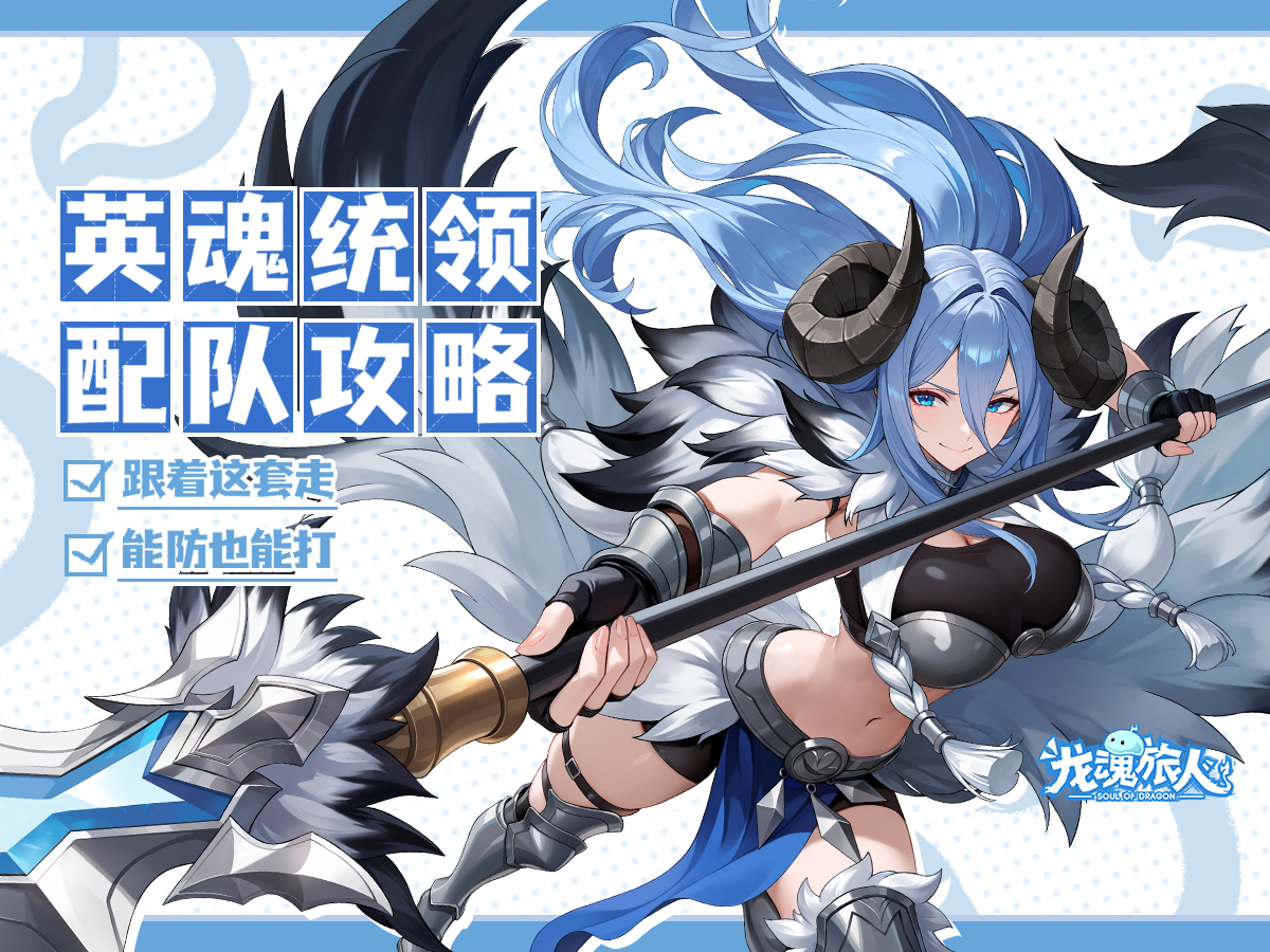 海德伦配队攻略截图