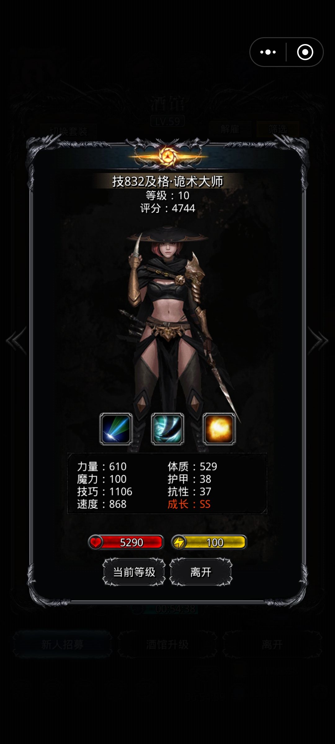 请问诡术看体力吗 1