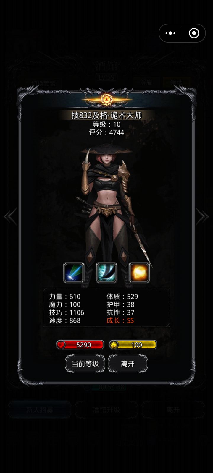 请问诡术看体力吗截图