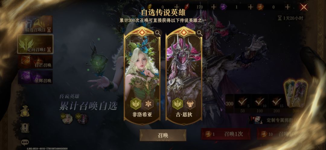 菲洛西亚和古恩狄二选一要选哪个 2