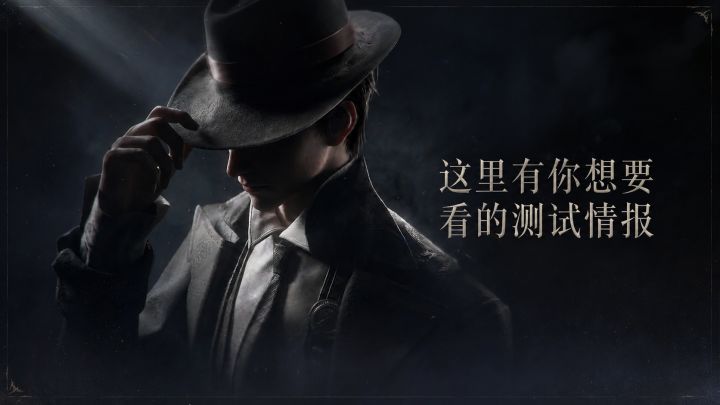 限时测试!诡秘之主最新测试情报来啦~点击预约别放过关键信息!截图
