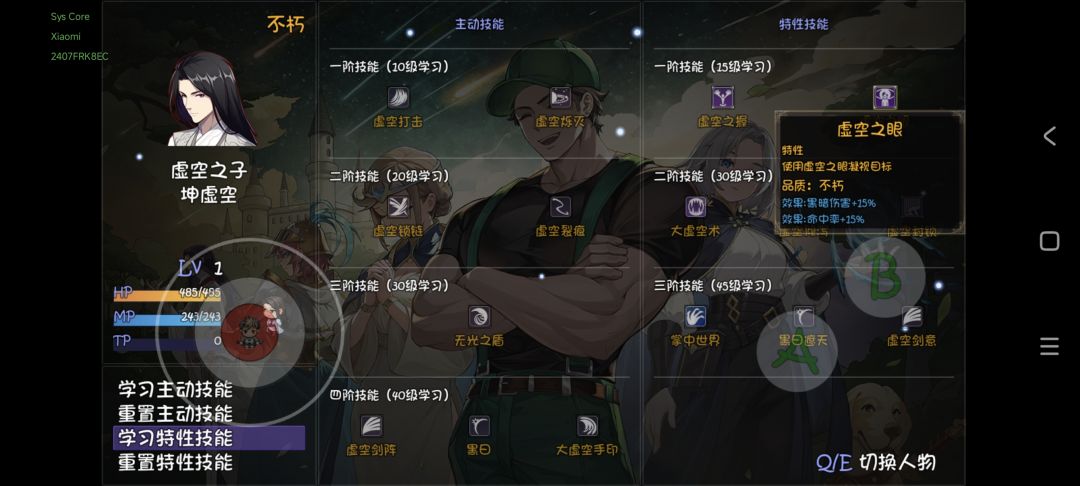 一些命中小技能 4