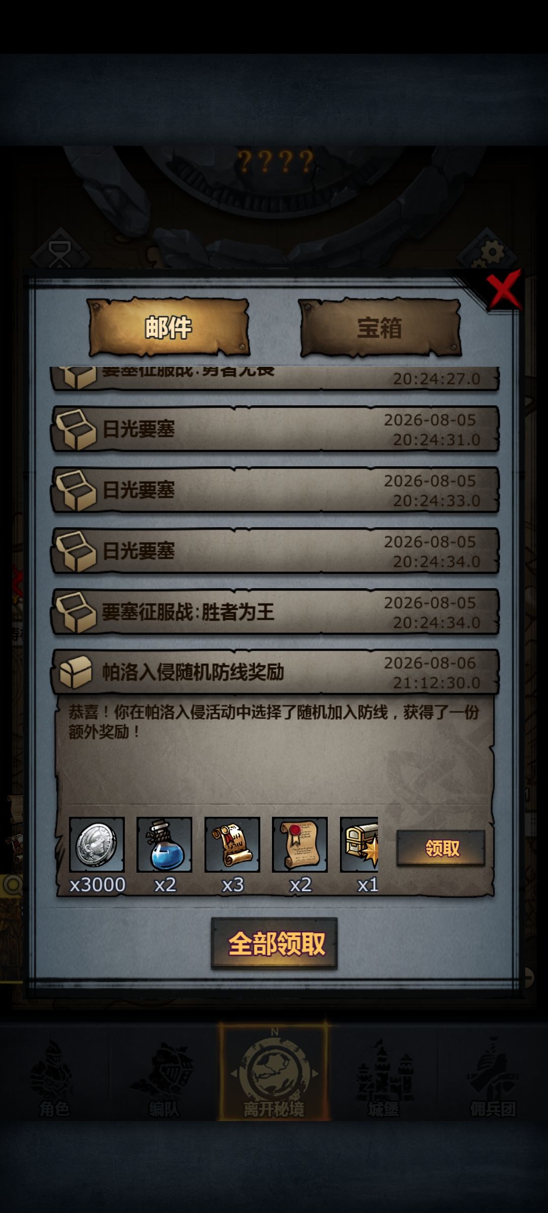 六百六十六这破随机咋又把我当成柜子整呀。 1