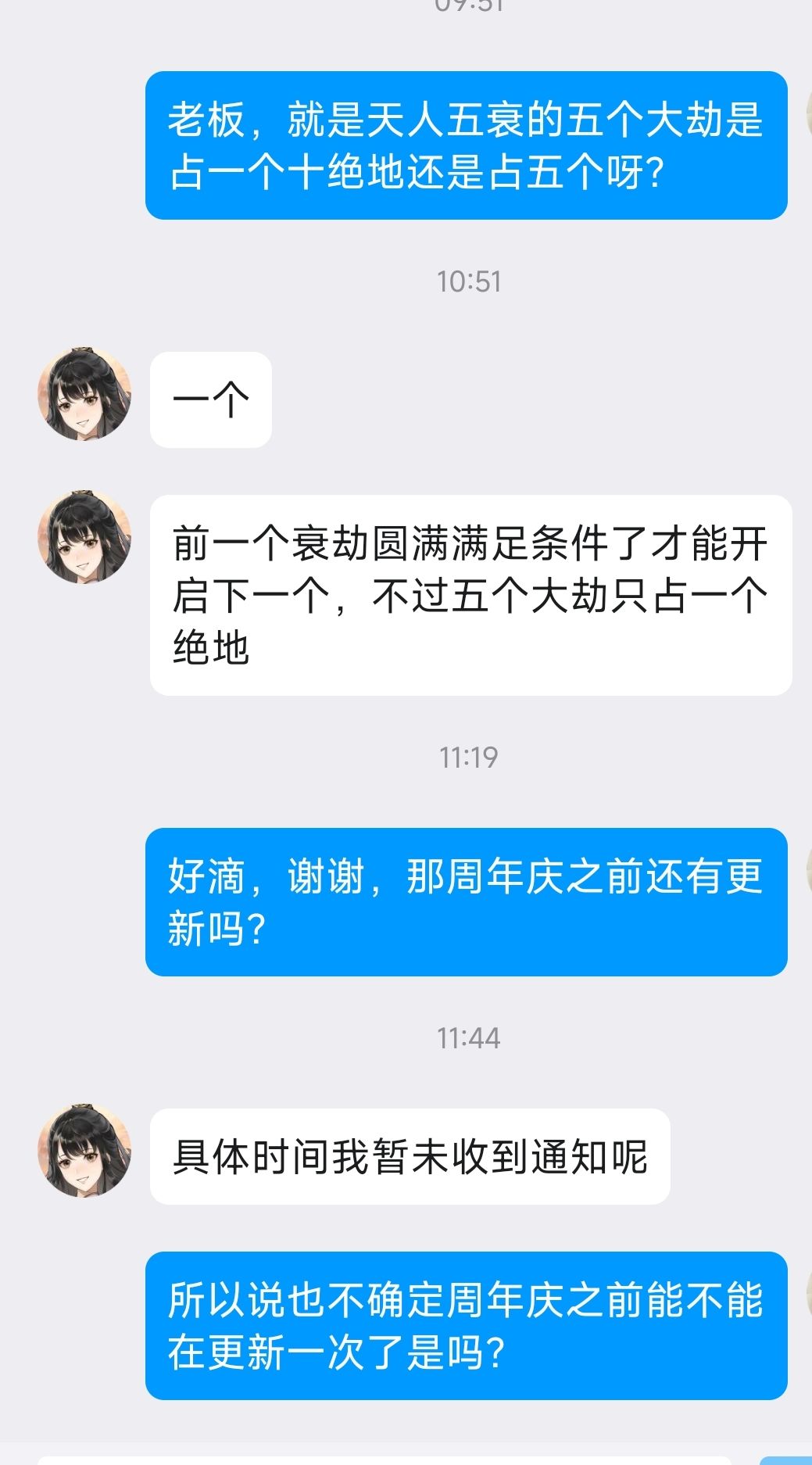 产房传喜讯,天人五衰就占一个坑位 1