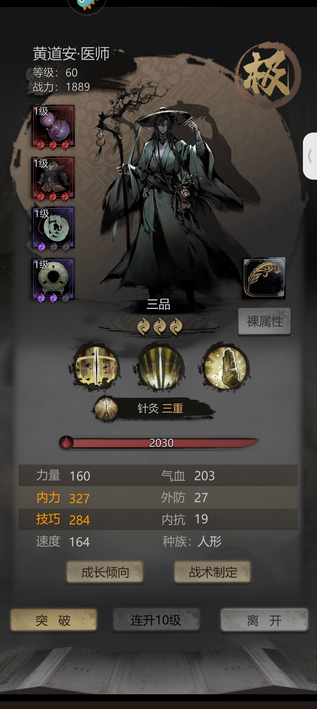 代号侠探,二测第二天,九凤第一天 3
