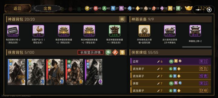 好像有bug截图