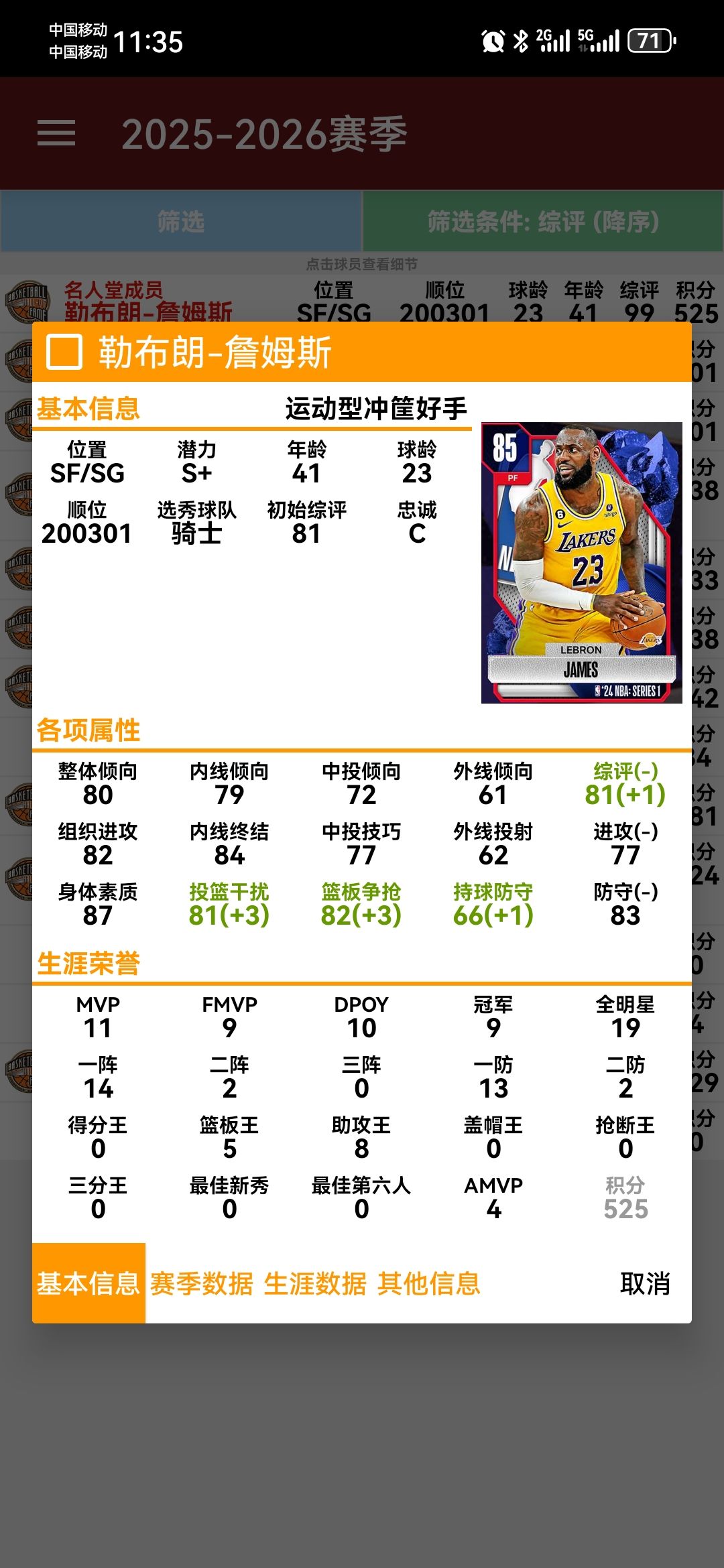 摆了 2