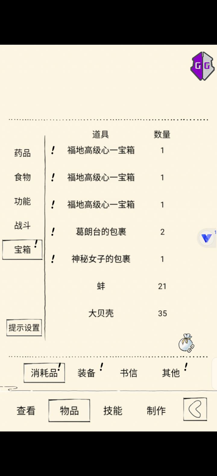 泛滥了截图