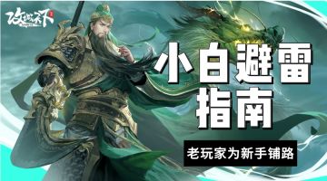 【攻城主题探讨】第2期：老司机：”我踩过的雷，小白们都不要再踩啦！“（有奖互动）