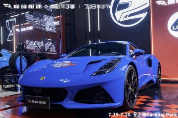 放榜啦！恭喜这4096位车手，离百万真车Emira更进一步！