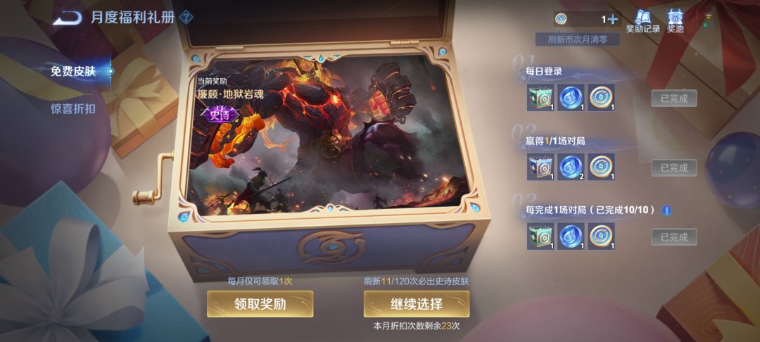 我不想要廉颇的呀。我要罗小黑。 1