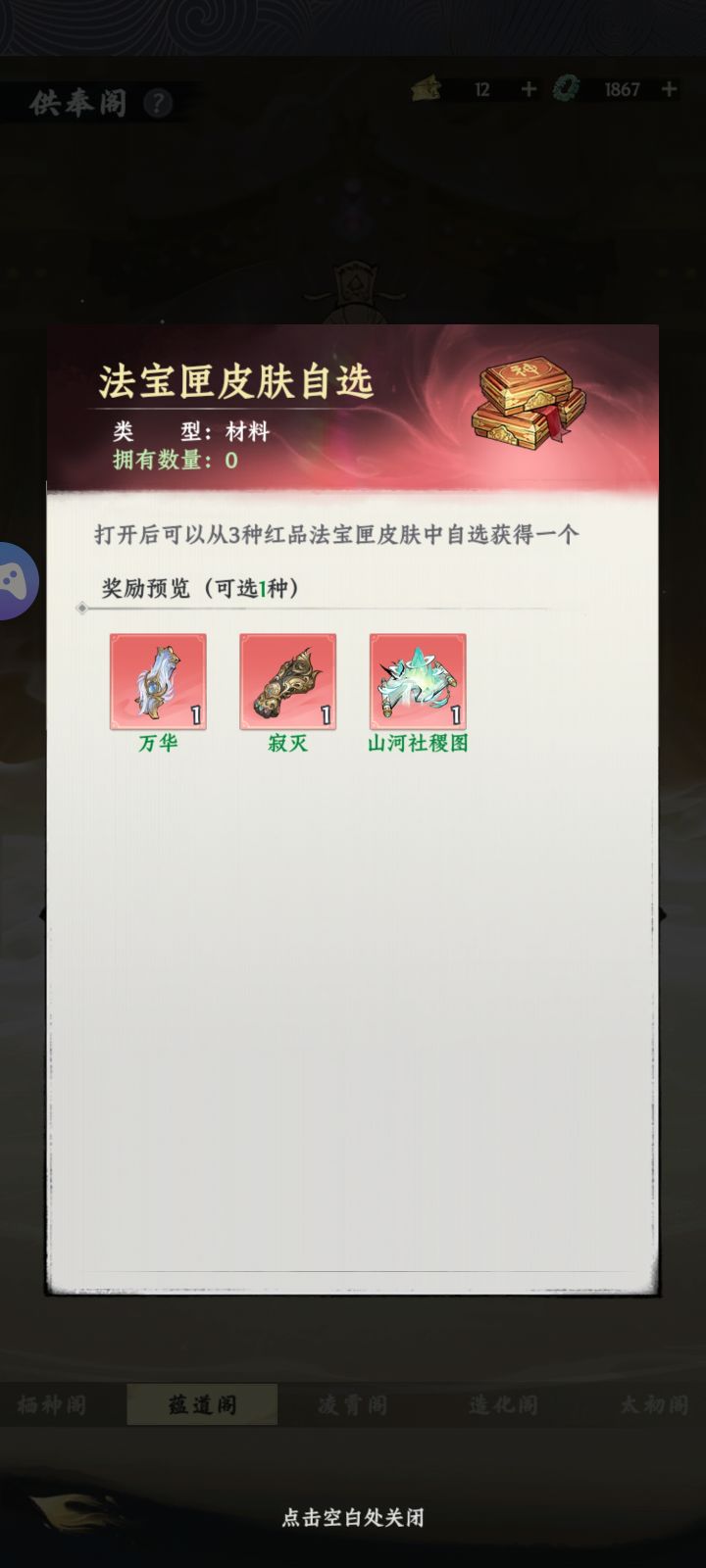 如图所示萌新第一次玩直接就g了截图