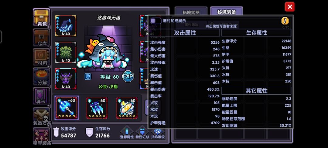求佬指点,该怎么提升伤害 4