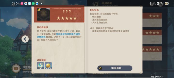 这一张图可以刷掉一波主C截图
