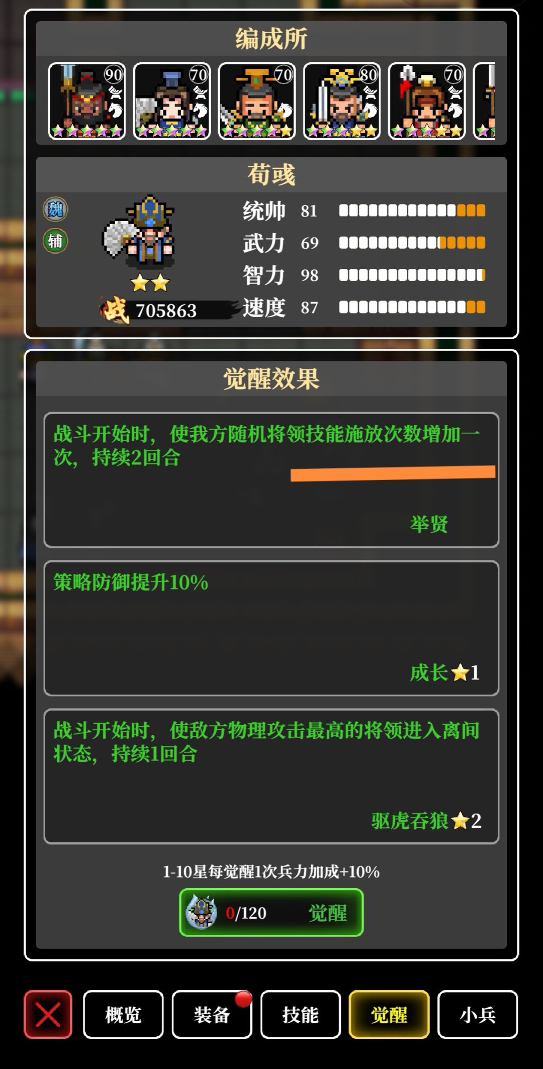 释放技能次数+1的buff疑似机制有bug 1
