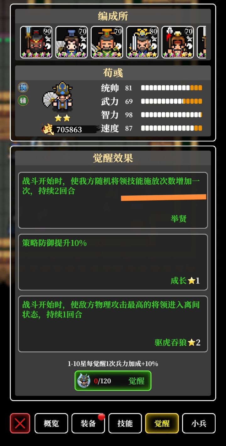释放技能次数+1的buff疑似机制有bug截图