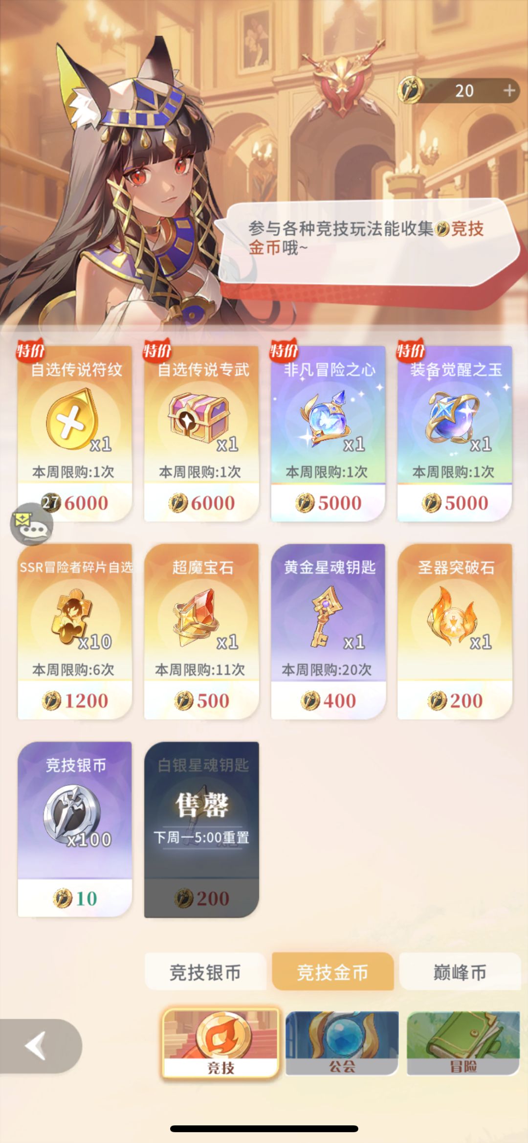 #百媚创造营4#平民商店兑换指南 2
