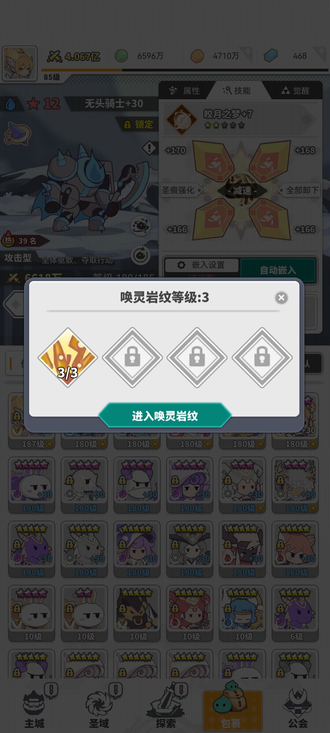 【萌新攻略】风蔷薇攻略02 2