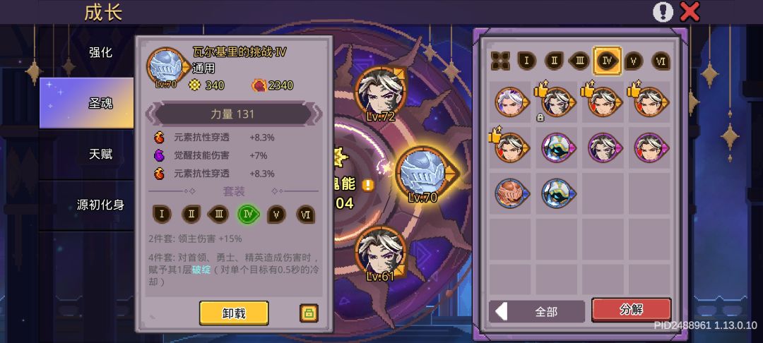 抗性穿透的伤害加成乘区是怎么算的 2