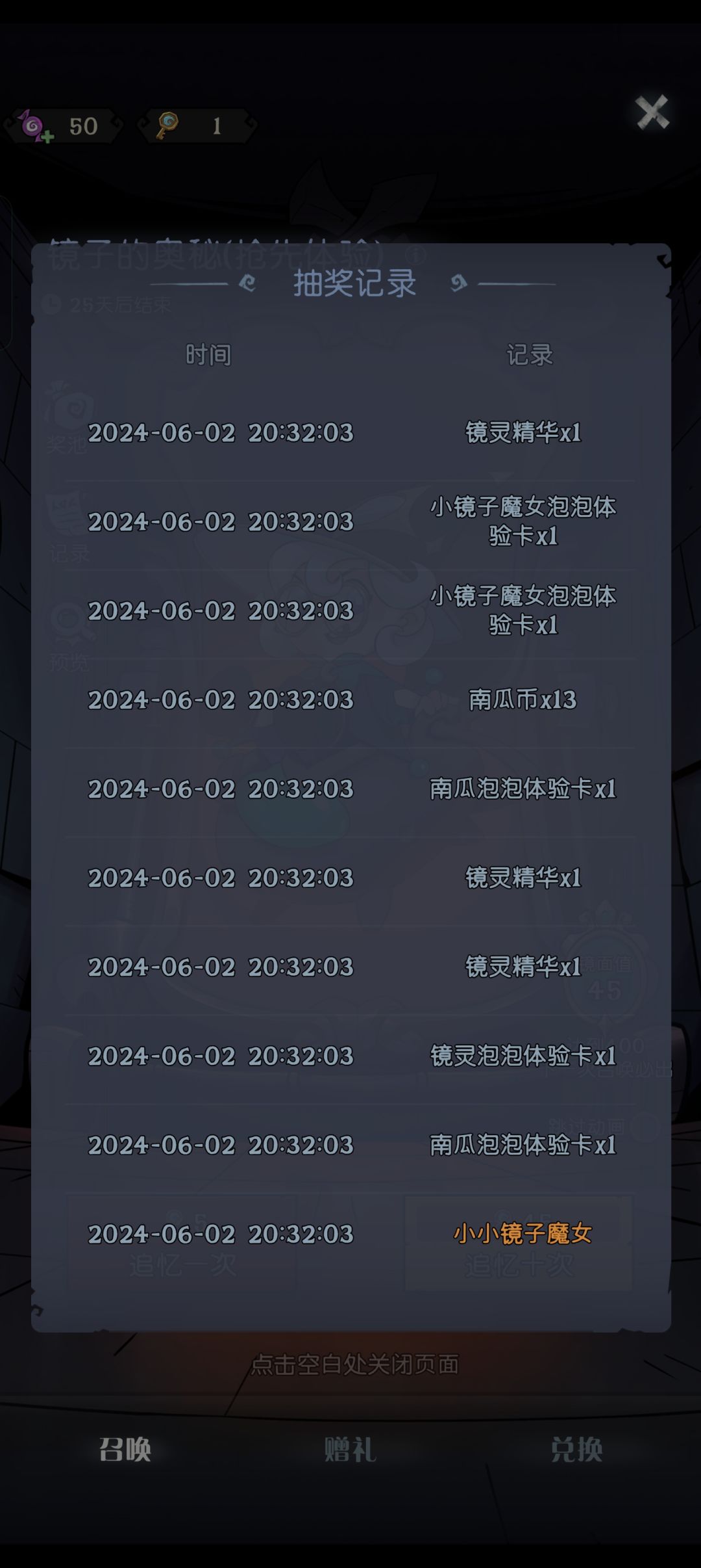 记录一下 1