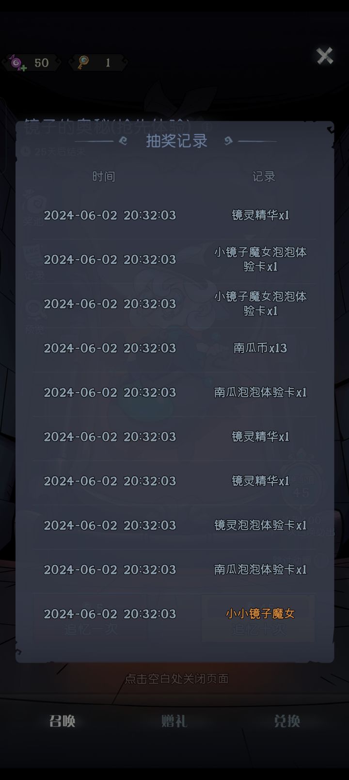 记录一下截图