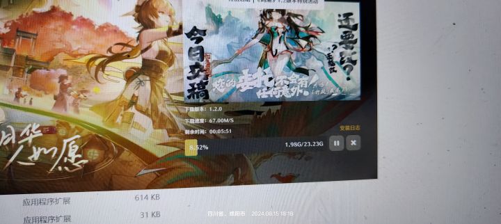 这次更新这么大呀截图