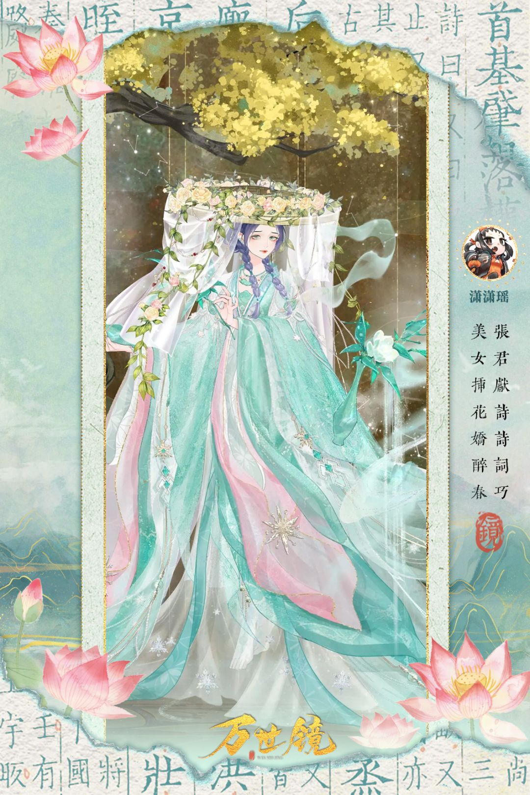 【活动】 搭配鉴赏 | 金相玉映(下) 2