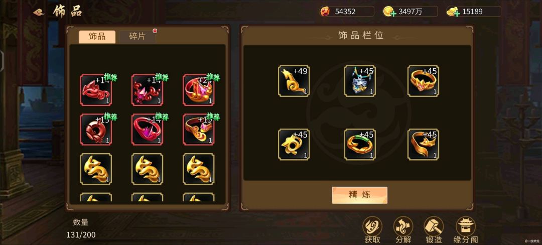 【攻略分享】培养顺序截图