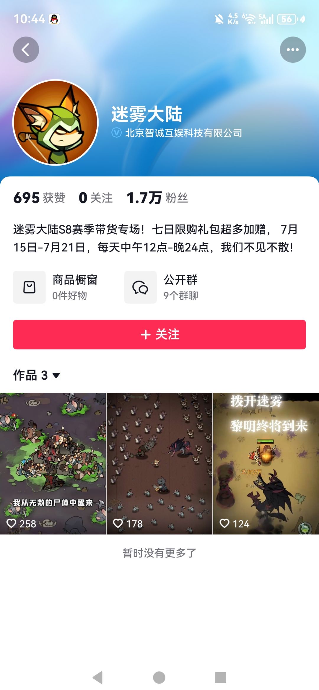 游戏商年度迷惑行为略赏 2