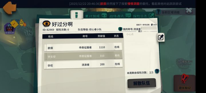 t12加虚空2一个位置来推图的,入团优先,每周都有截图