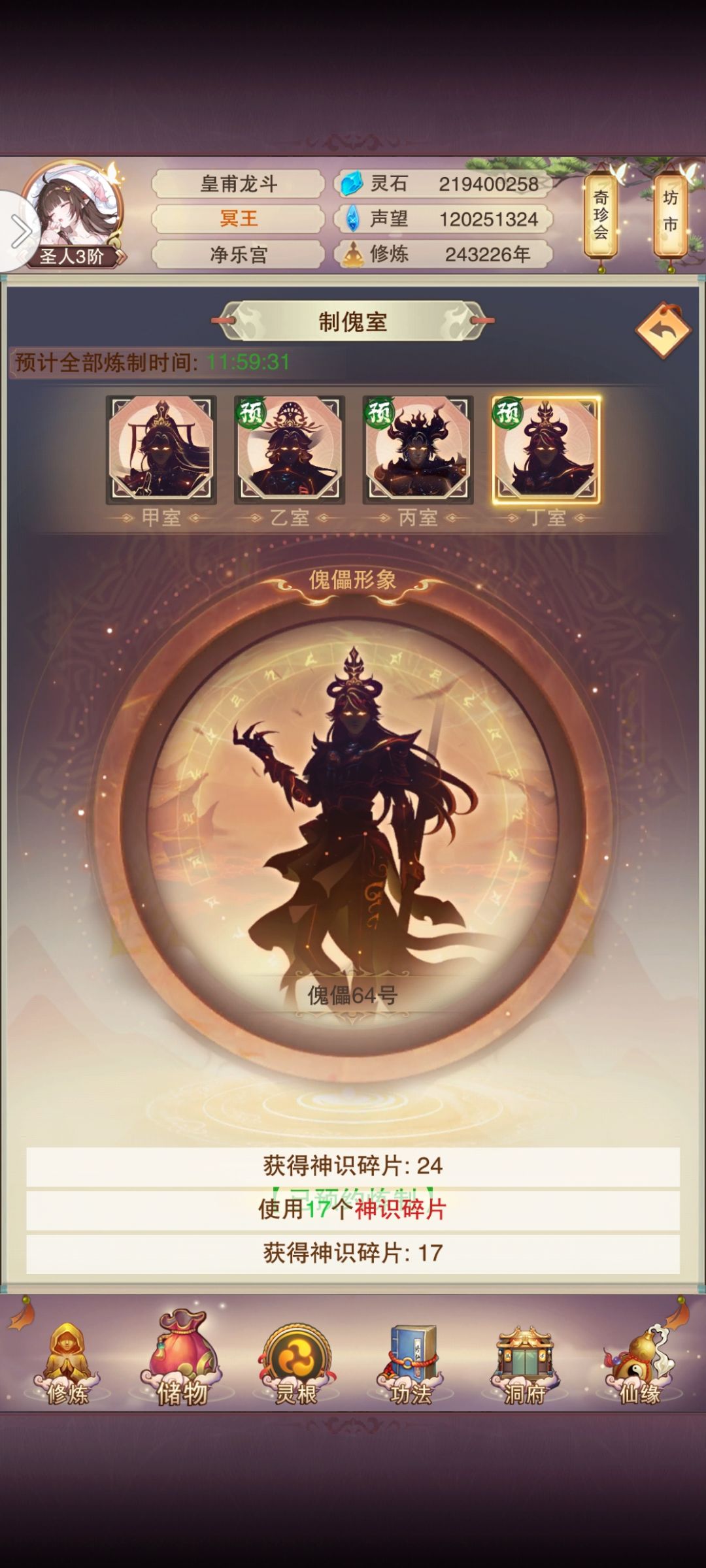 也是终于能开祖巫了 3