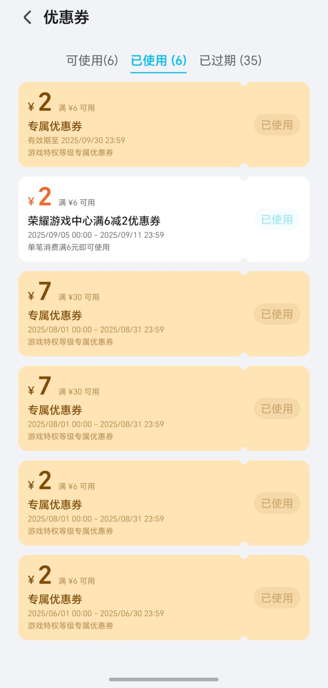 这游戏被渠道服踢出红包支持范围了 2