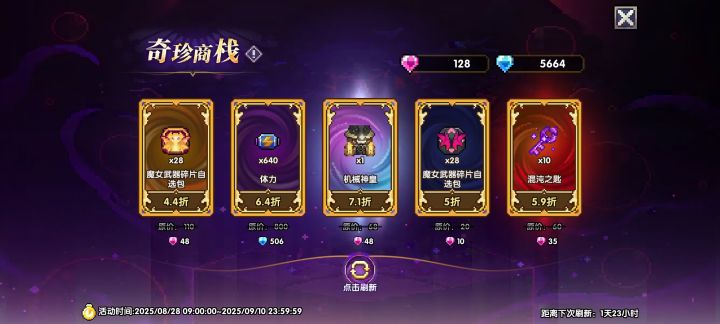 感谢老铁送来的体力。截图