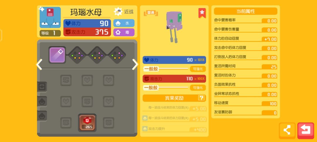 闪光水母 2