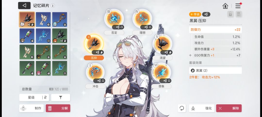 记忆碎片 2