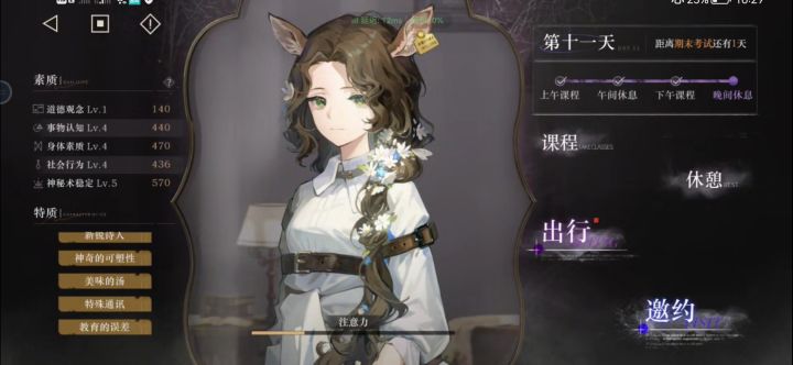 好耶！四个结局一次达成！截图