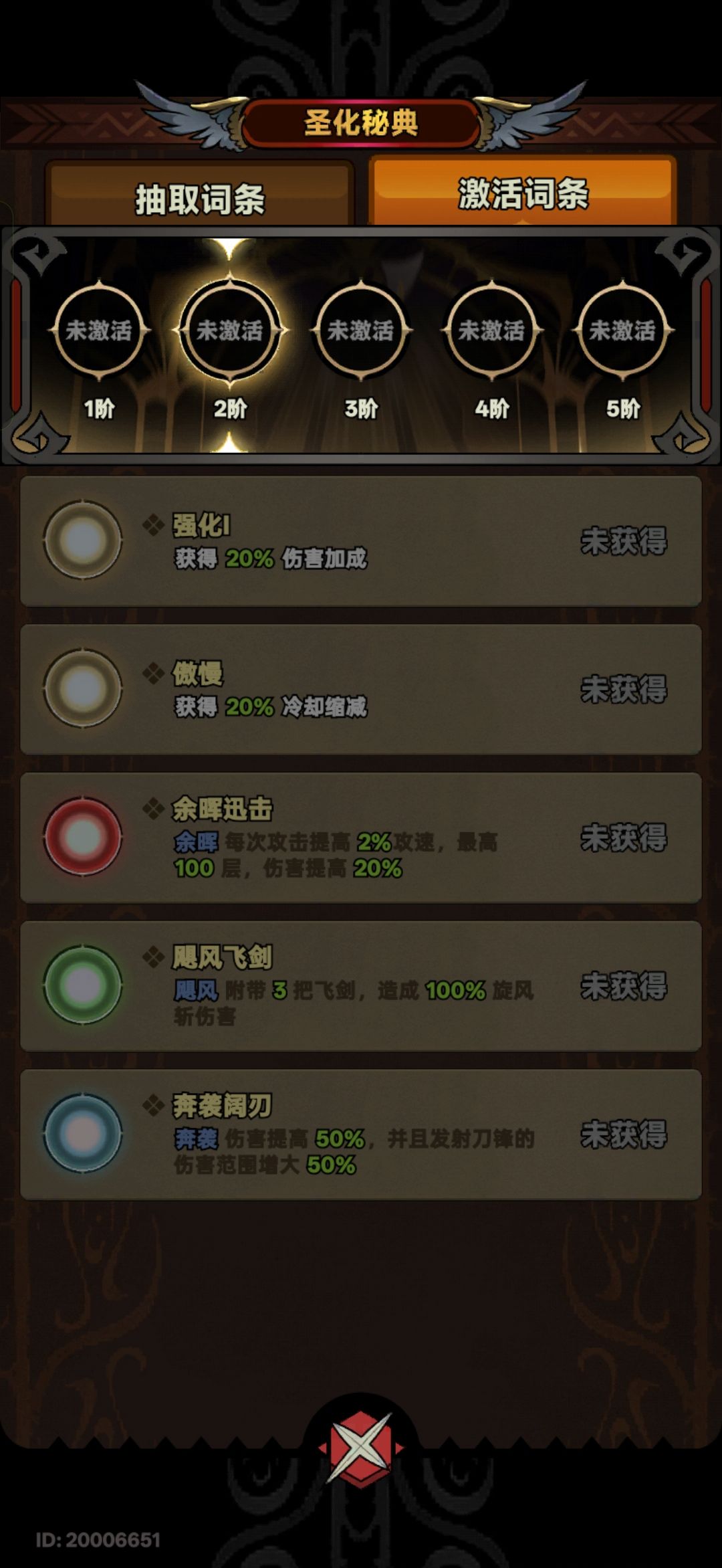 s12蛮子圣化一览 2
