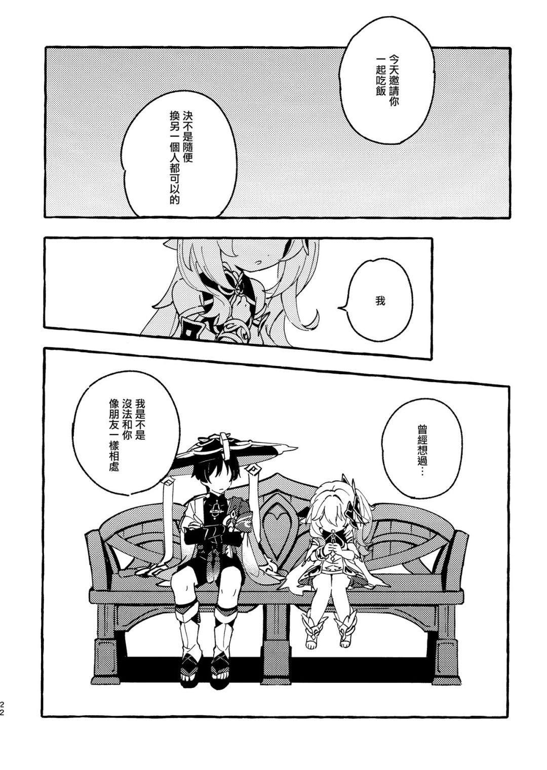 画师推荐:hoshipote 6