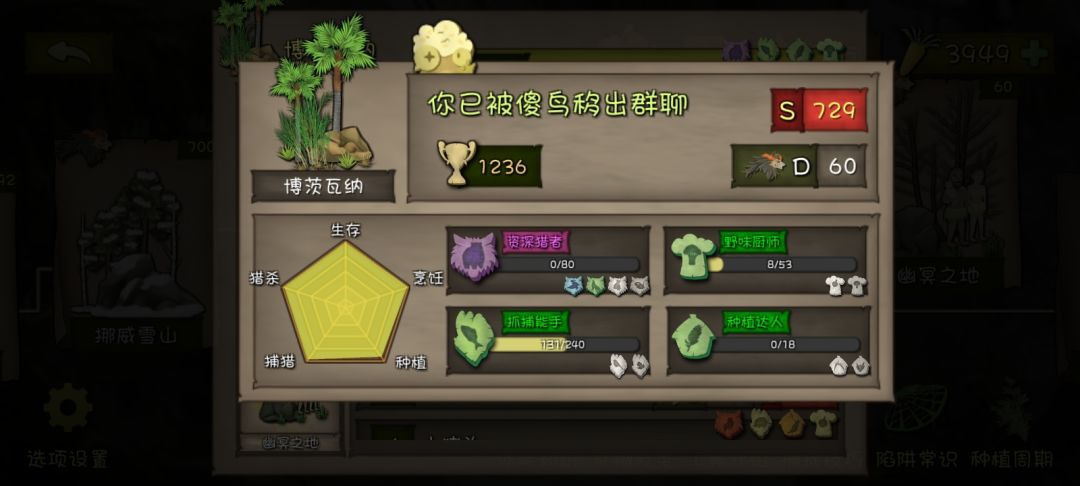 上分之路 2