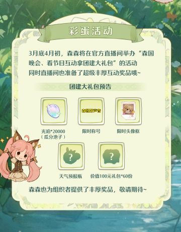 天气宝贝秀才艺，助力骑士团拿团建大礼包