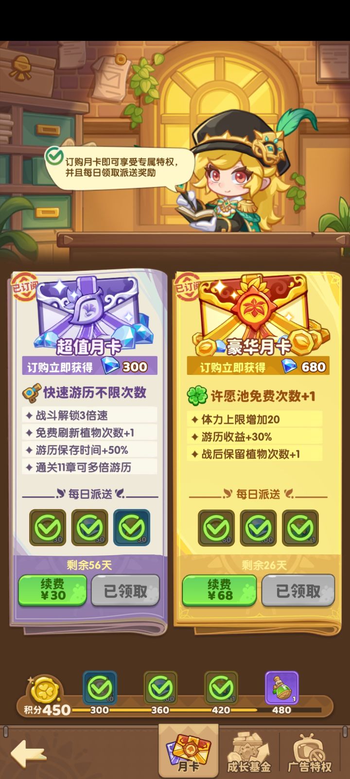 双月卡党，玩水，有必要抽图三嘛？今天是第五天截图