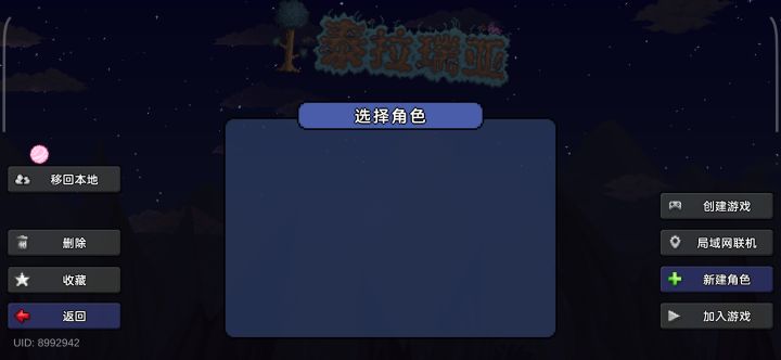 不小心把存档删了咋办呀，辛辛苦苦肝的[表情_羞涩]截图